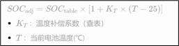 温度补偿公式1